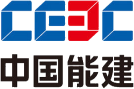 中国能源建设集团有限公司工程研究院